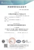 China Dongguan Analog Power Electronic Co., Ltd Certificações